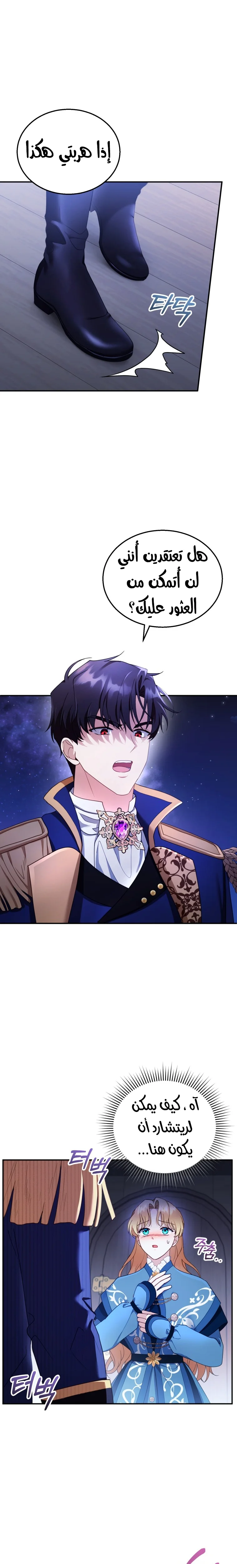 Read I Am Trying To Divorce My Villain Husband, But We Have A Child AR Manga Online