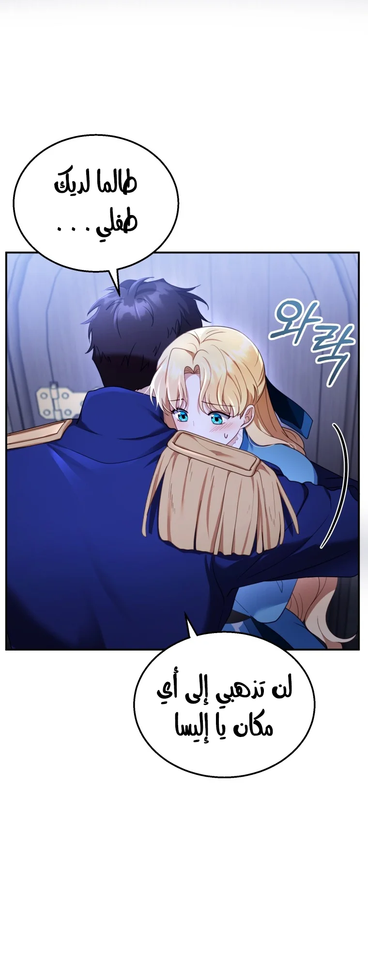 Read I Am Trying To Divorce My Villain Husband, But We Have A Child AR Manga Online