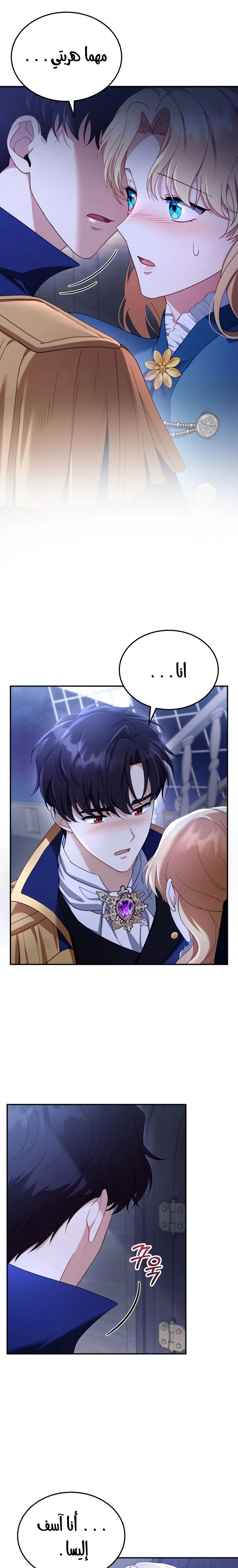Read I Am Trying To Divorce My Villain Husband, But We Have A Child AR Manga Online