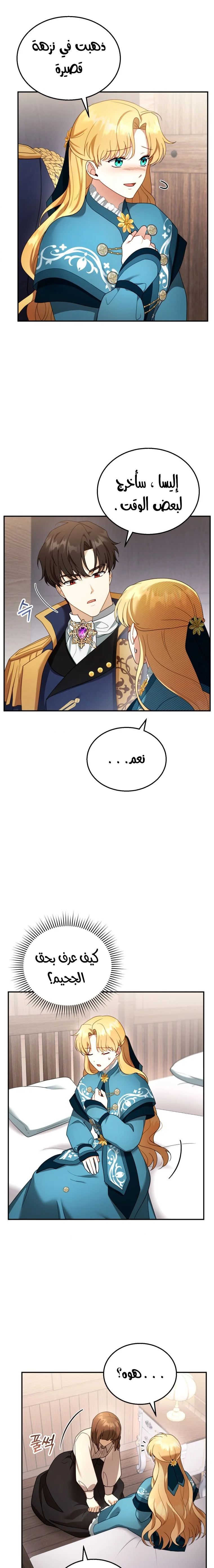 Read I Am Trying To Divorce My Villain Husband, But We Have A Child AR Manga Online