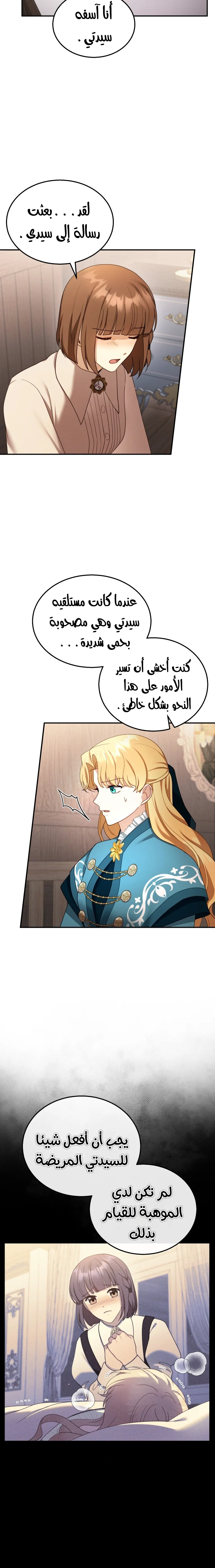 Read I Am Trying To Divorce My Villain Husband, But We Have A Child AR Manga Online
