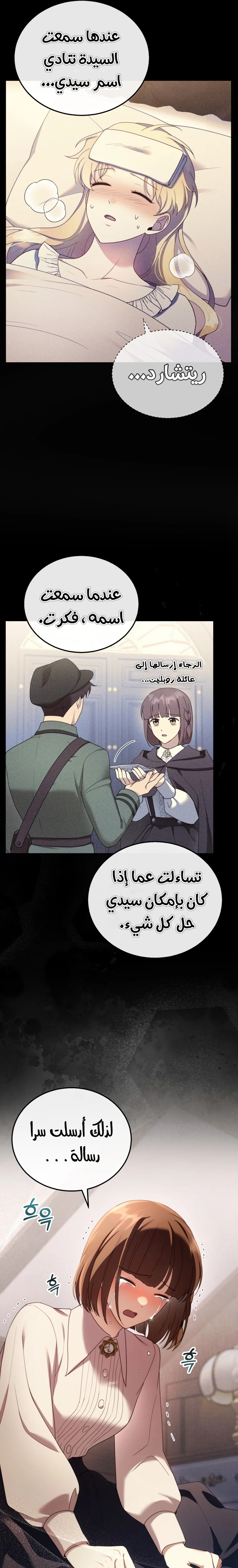 Read I Am Trying To Divorce My Villain Husband, But We Have A Child AR Manga Online
