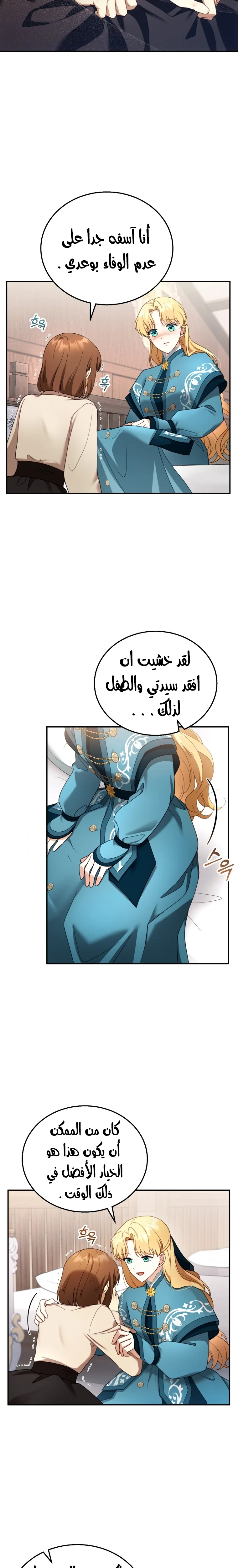 Read I Am Trying To Divorce My Villain Husband, But We Have A Child AR Manga Online