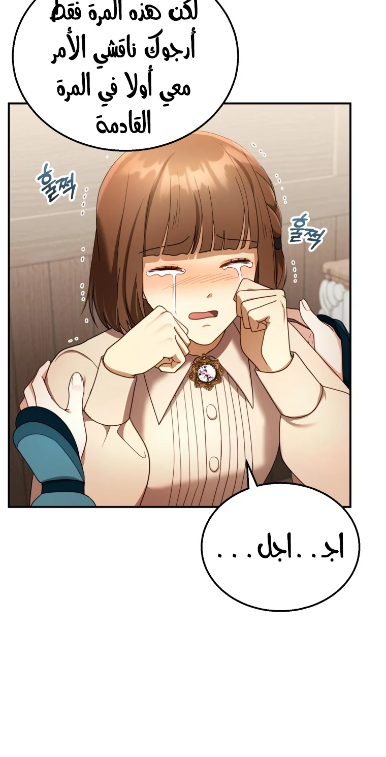 Read I Am Trying To Divorce My Villain Husband, But We Have A Child AR Manga Online