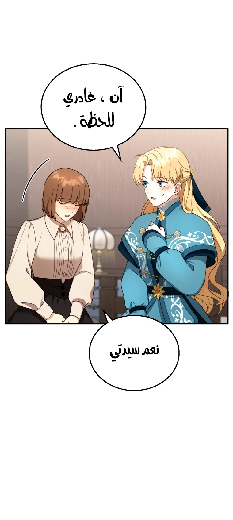 Read I Am Trying To Divorce My Villain Husband, But We Have A Child AR Manga Online