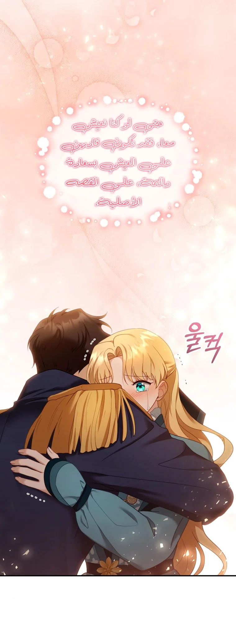 Read I Am Trying To Divorce My Villain Husband, But We Have A Child AR Manga Online