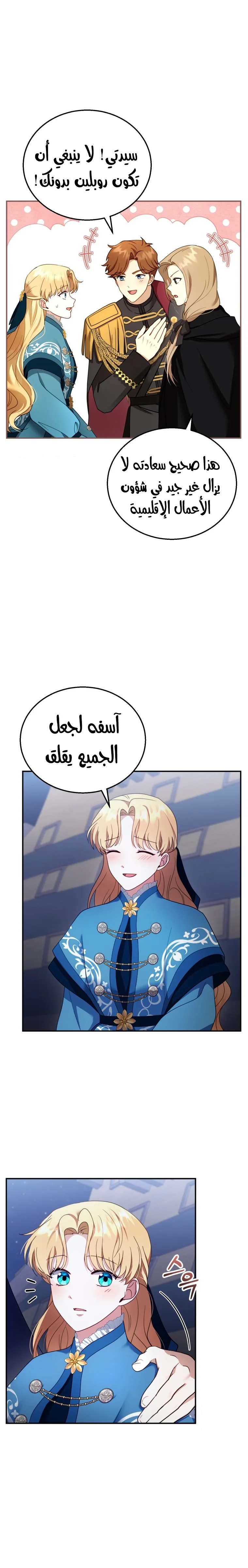 Read I Am Trying To Divorce My Villain Husband, But We Have A Child AR Manga Online