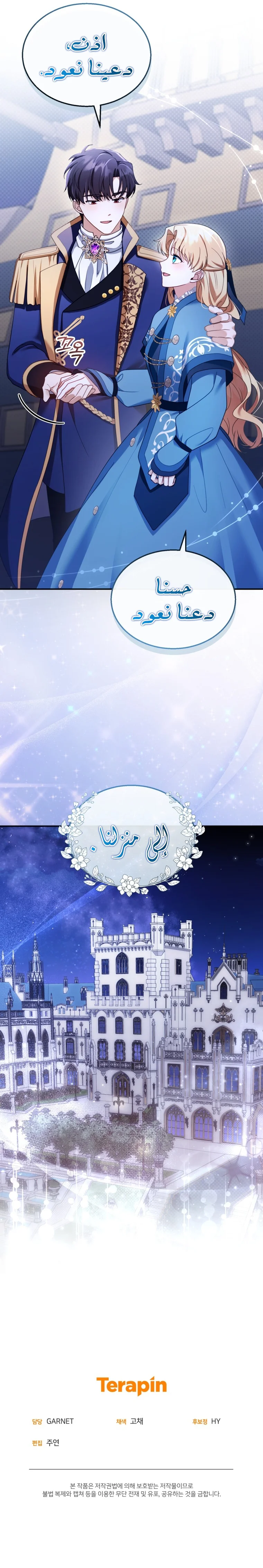 Read I Am Trying To Divorce My Villain Husband, But We Have A Child AR Manga Online