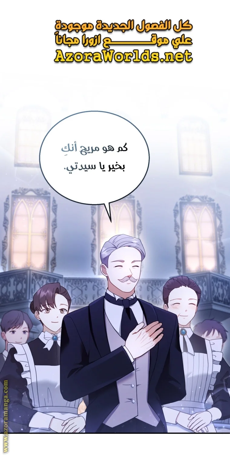 Read I Am Trying To Divorce My Villain Husband, But We Have A Child AR Manga Online