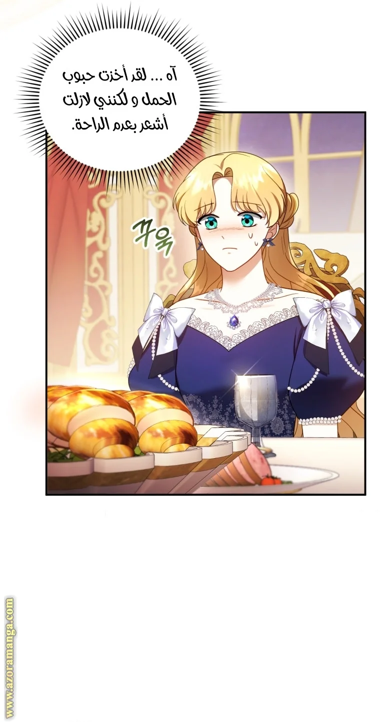Read I Am Trying To Divorce My Villain Husband, But We Have A Child AR Manga Online