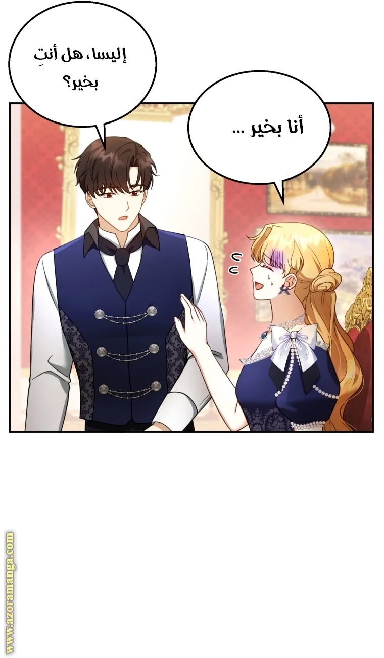 Read I Am Trying To Divorce My Villain Husband, But We Have A Child AR Manga Online