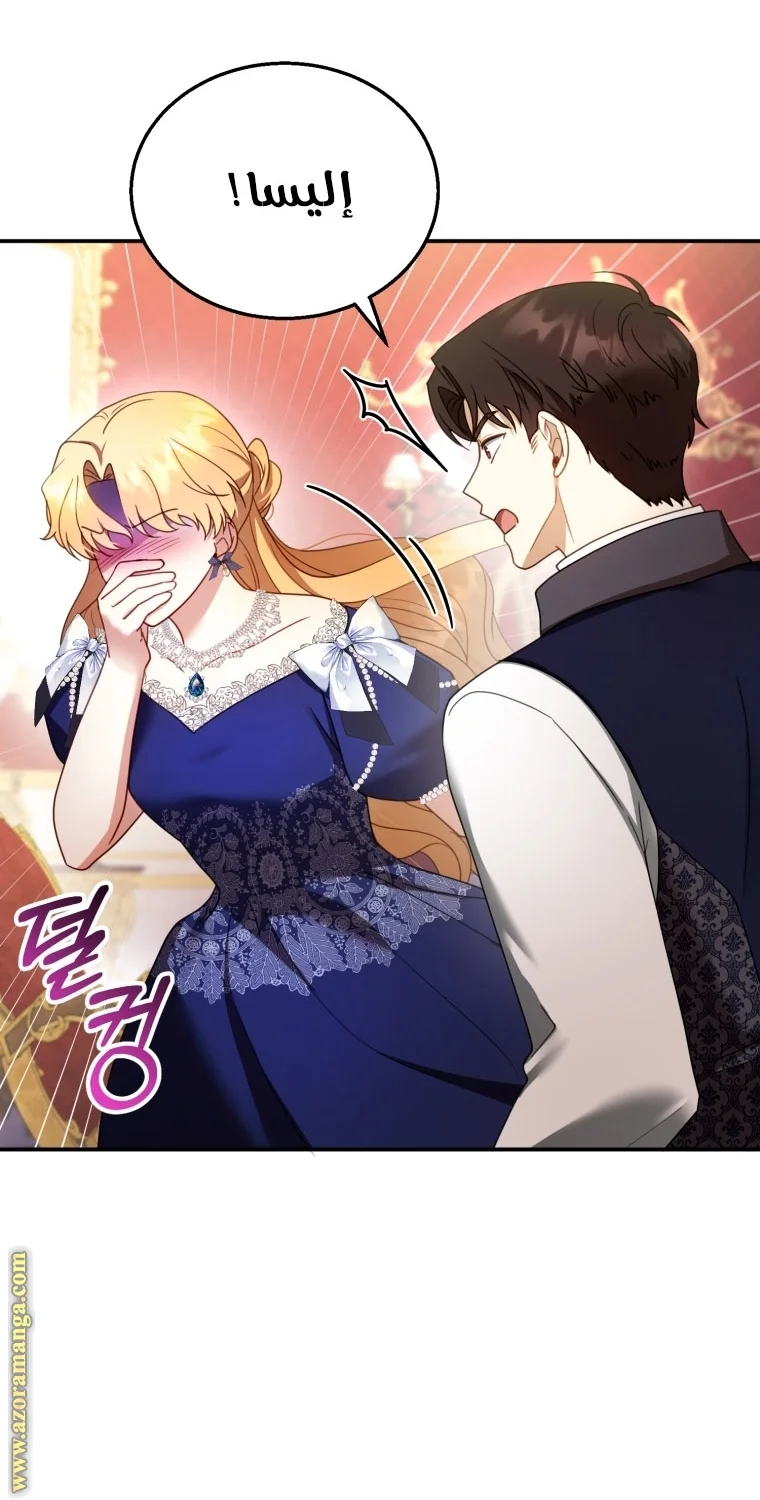Read I Am Trying To Divorce My Villain Husband, But We Have A Child AR Manga Online