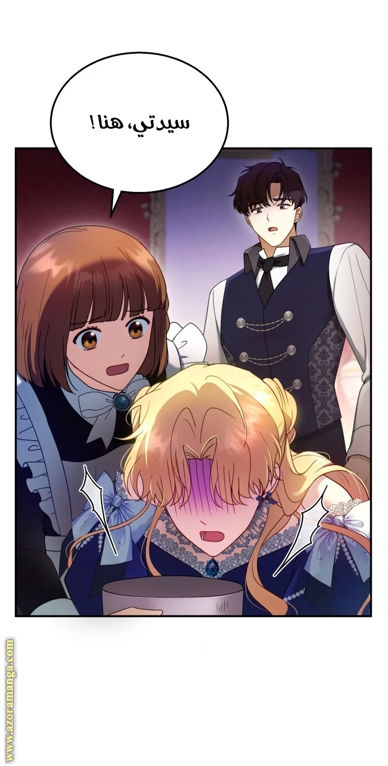 Read I Am Trying To Divorce My Villain Husband, But We Have A Child AR Manga Online