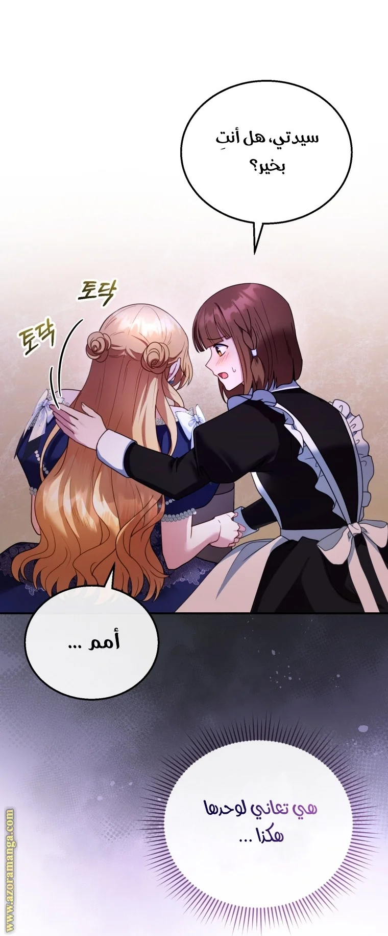 Read I Am Trying To Divorce My Villain Husband, But We Have A Child AR Manga Online