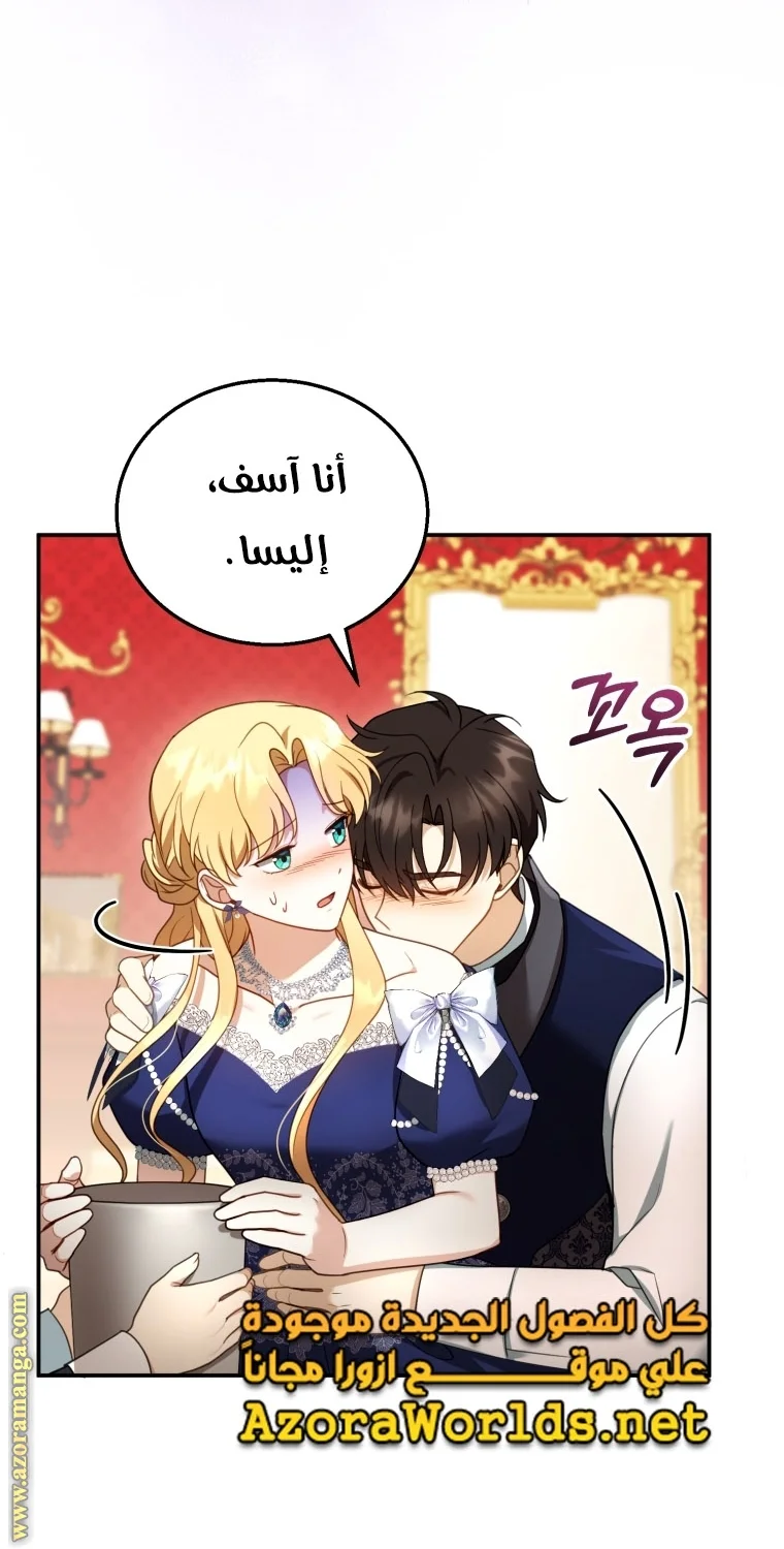 Read I Am Trying To Divorce My Villain Husband, But We Have A Child AR Manga Online