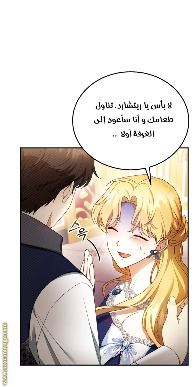Read I Am Trying To Divorce My Villain Husband, But We Have A Child AR Manga Online