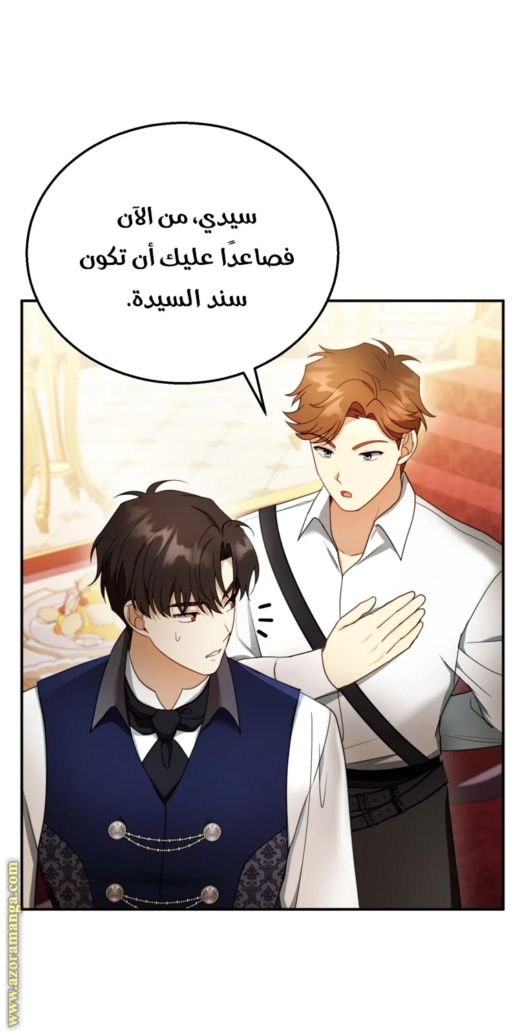 Read I Am Trying To Divorce My Villain Husband, But We Have A Child AR Manga Online