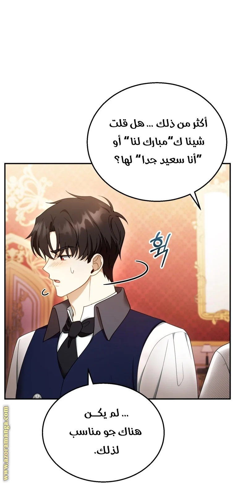Read I Am Trying To Divorce My Villain Husband, But We Have A Child AR Manga Online