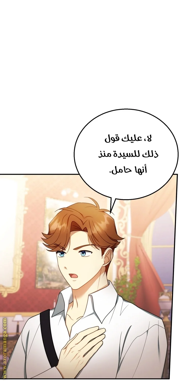 Read I Am Trying To Divorce My Villain Husband, But We Have A Child AR Manga Online