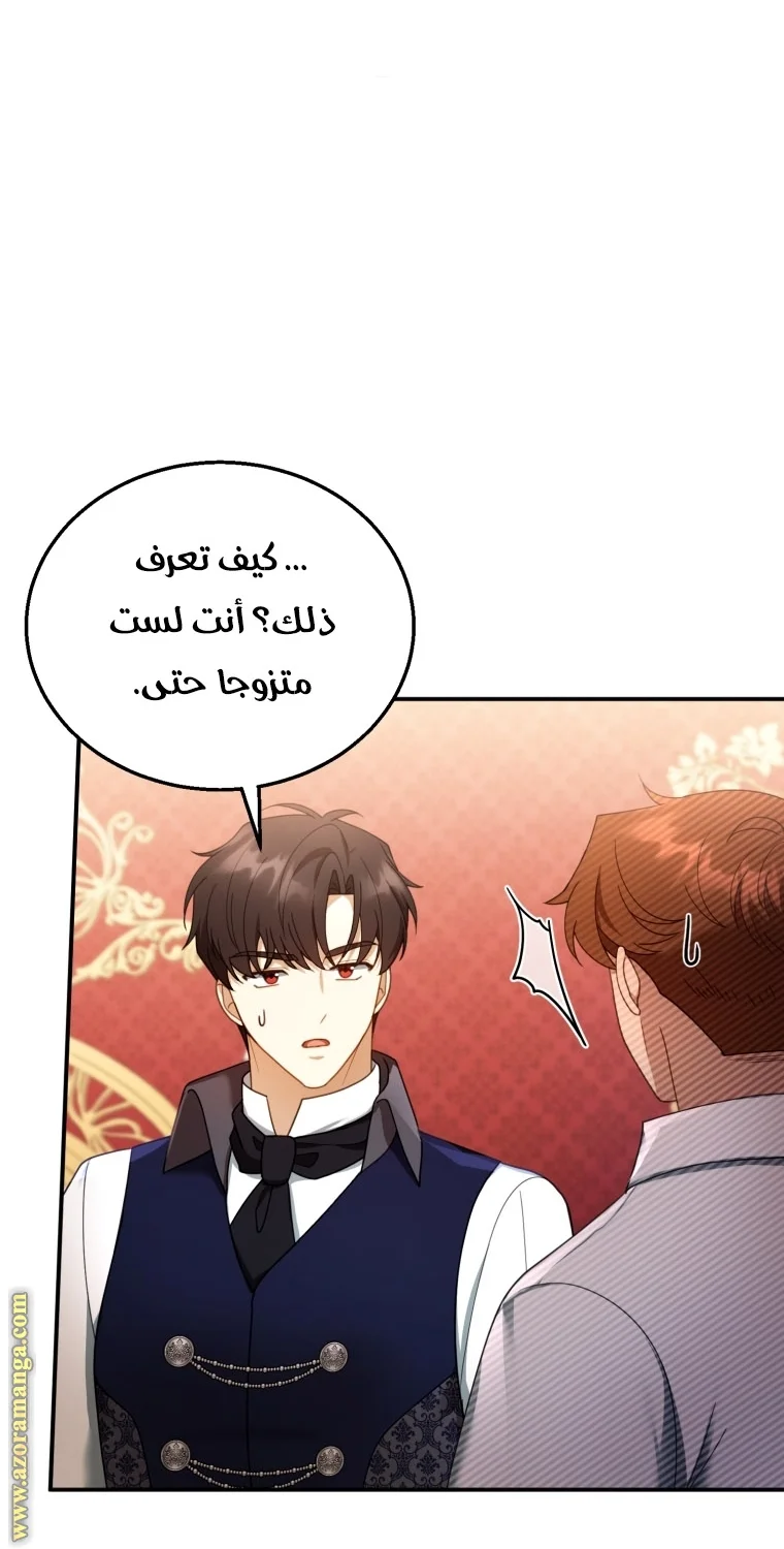 Read I Am Trying To Divorce My Villain Husband, But We Have A Child AR Manga Online