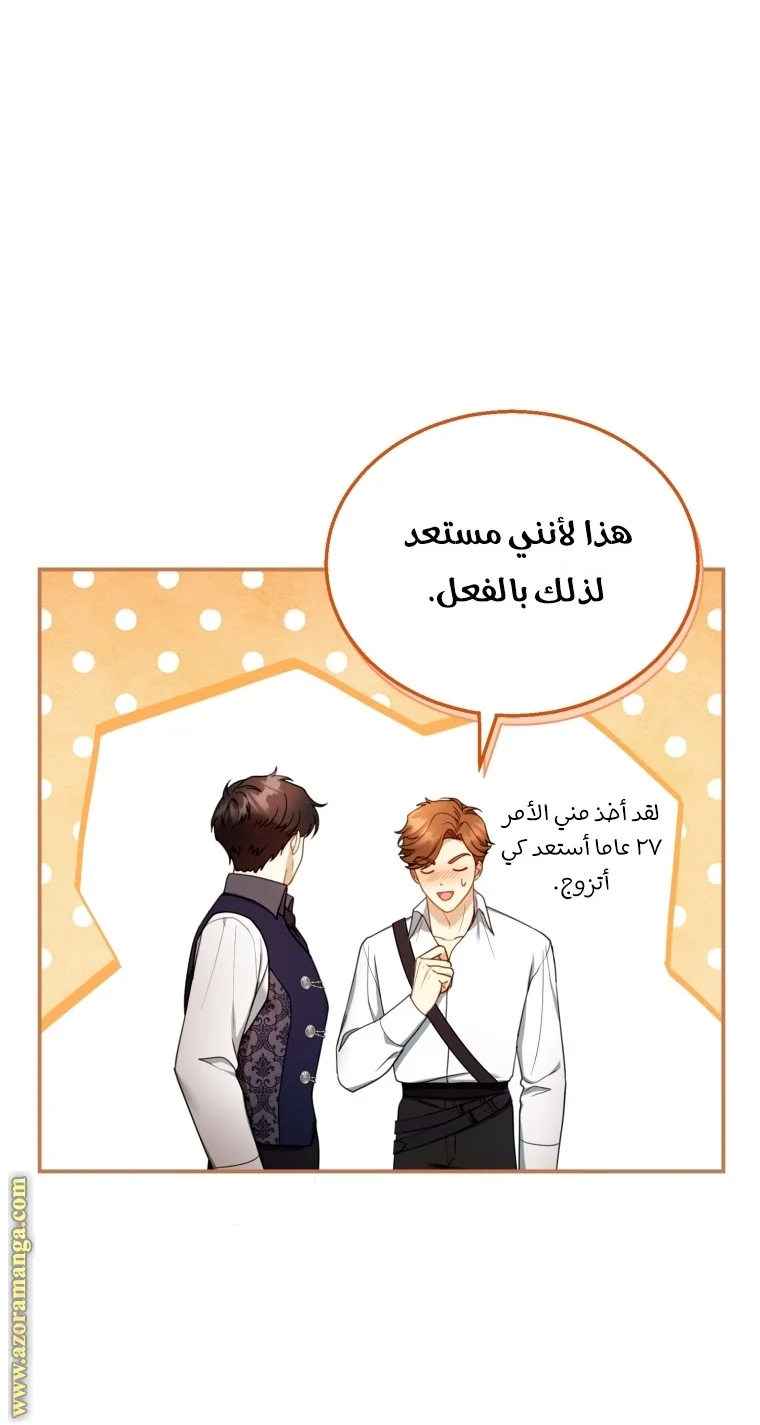 Read I Am Trying To Divorce My Villain Husband, But We Have A Child AR Manga Online