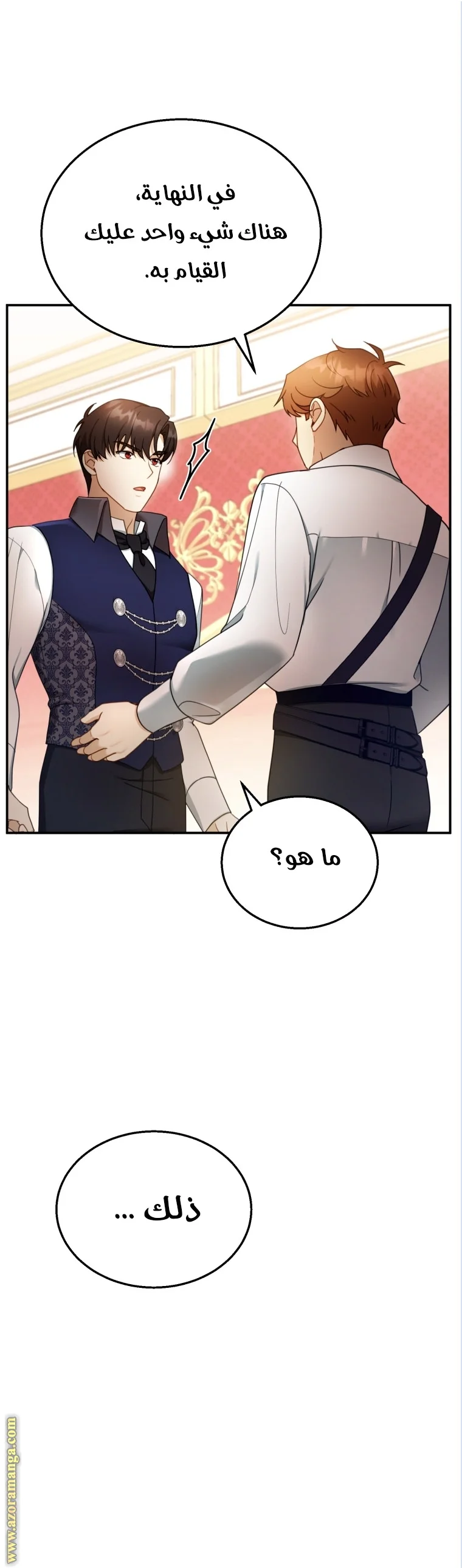 Read I Am Trying To Divorce My Villain Husband, But We Have A Child AR Manga Online