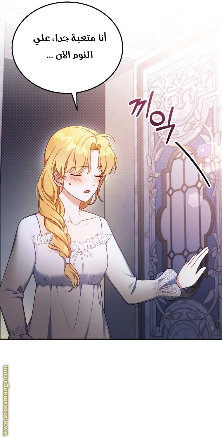 Read I Am Trying To Divorce My Villain Husband, But We Have A Child AR Manga Online