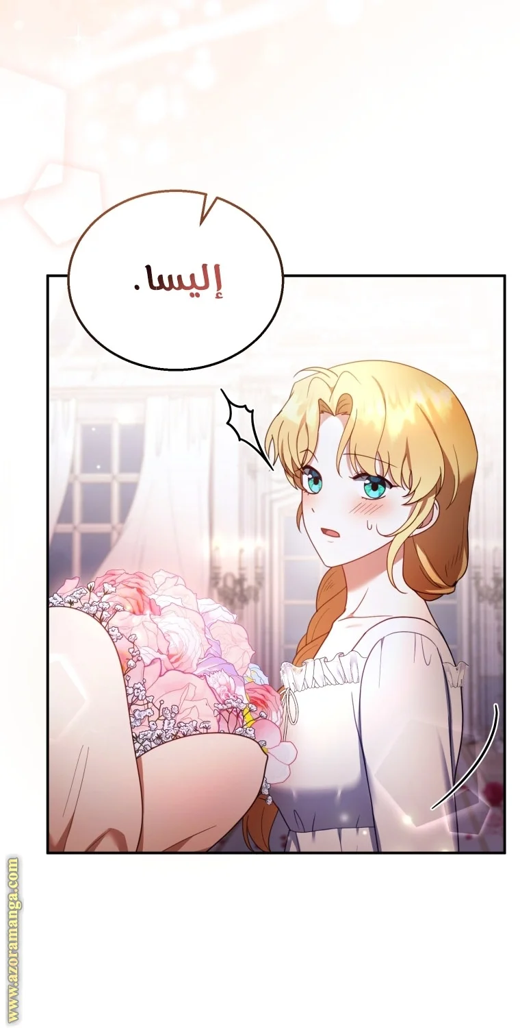 Read I Am Trying To Divorce My Villain Husband, But We Have A Child AR Manga Online