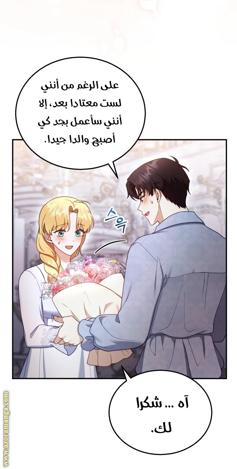 Read I Am Trying To Divorce My Villain Husband, But We Have A Child AR Manga Online