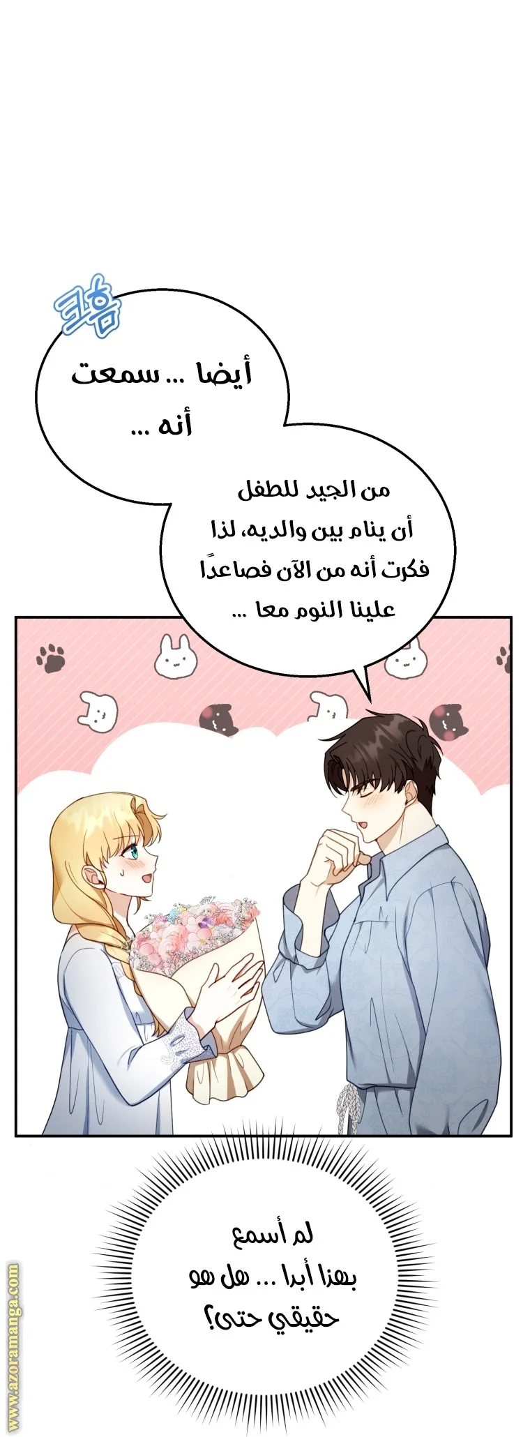 Read I Am Trying To Divorce My Villain Husband, But We Have A Child AR Manga Online