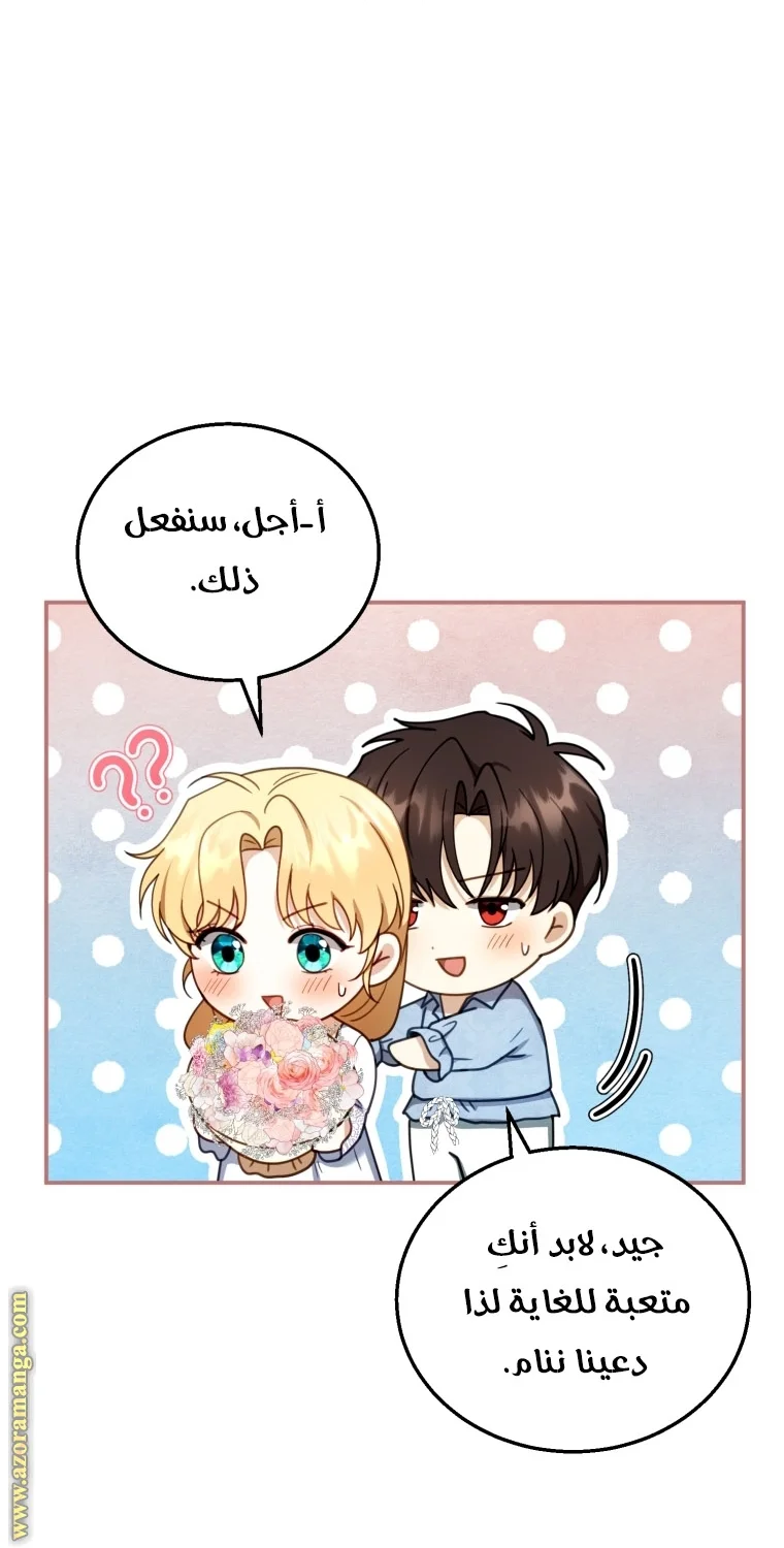 Read I Am Trying To Divorce My Villain Husband, But We Have A Child AR Manga Online