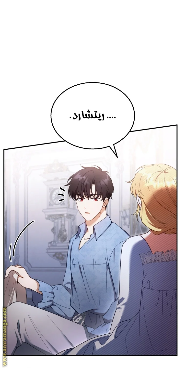 Read I Am Trying To Divorce My Villain Husband, But We Have A Child AR Manga Online