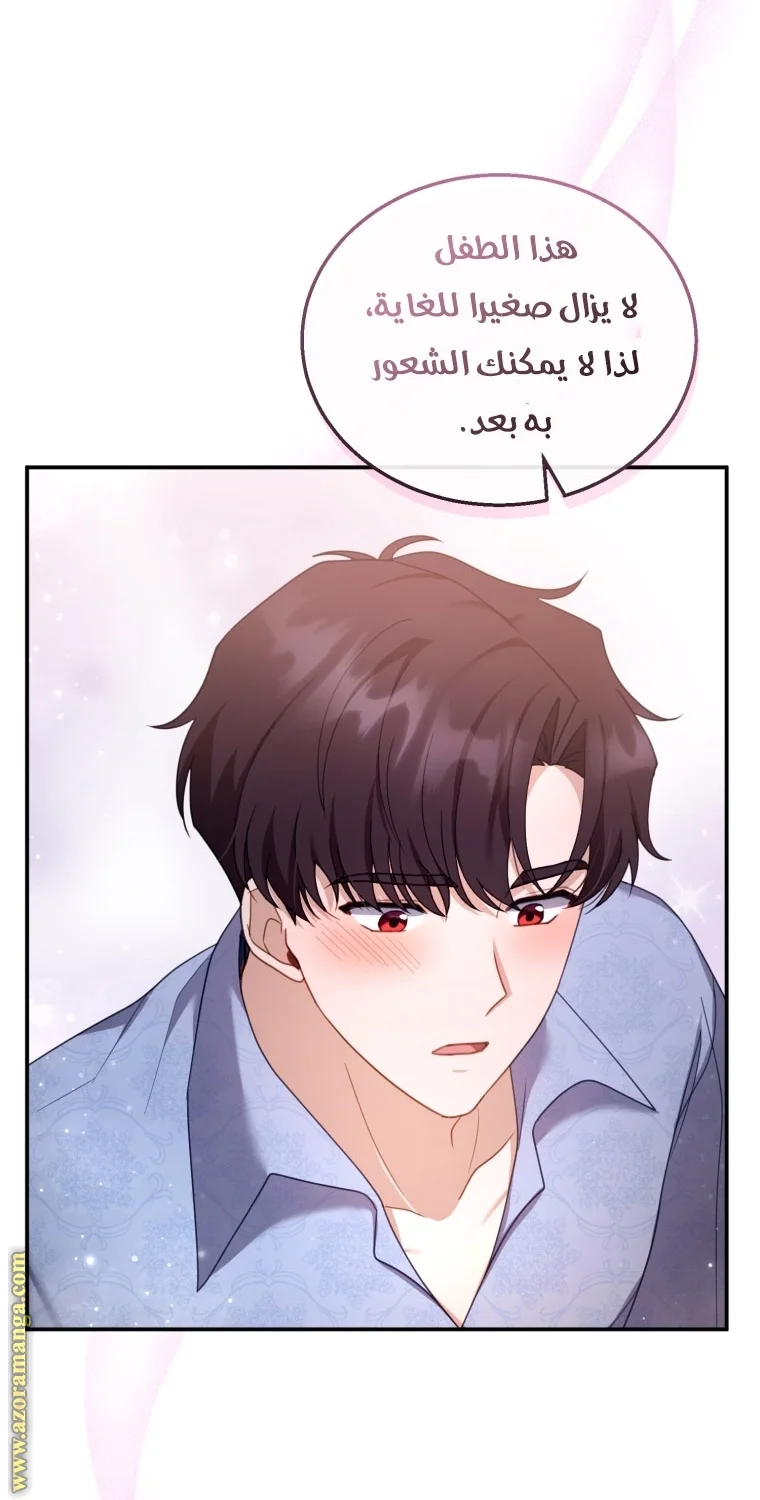Read I Am Trying To Divorce My Villain Husband, But We Have A Child AR Manga Online