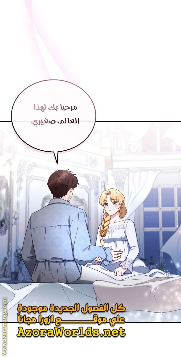 Read I Am Trying To Divorce My Villain Husband, But We Have A Child AR Manga Online