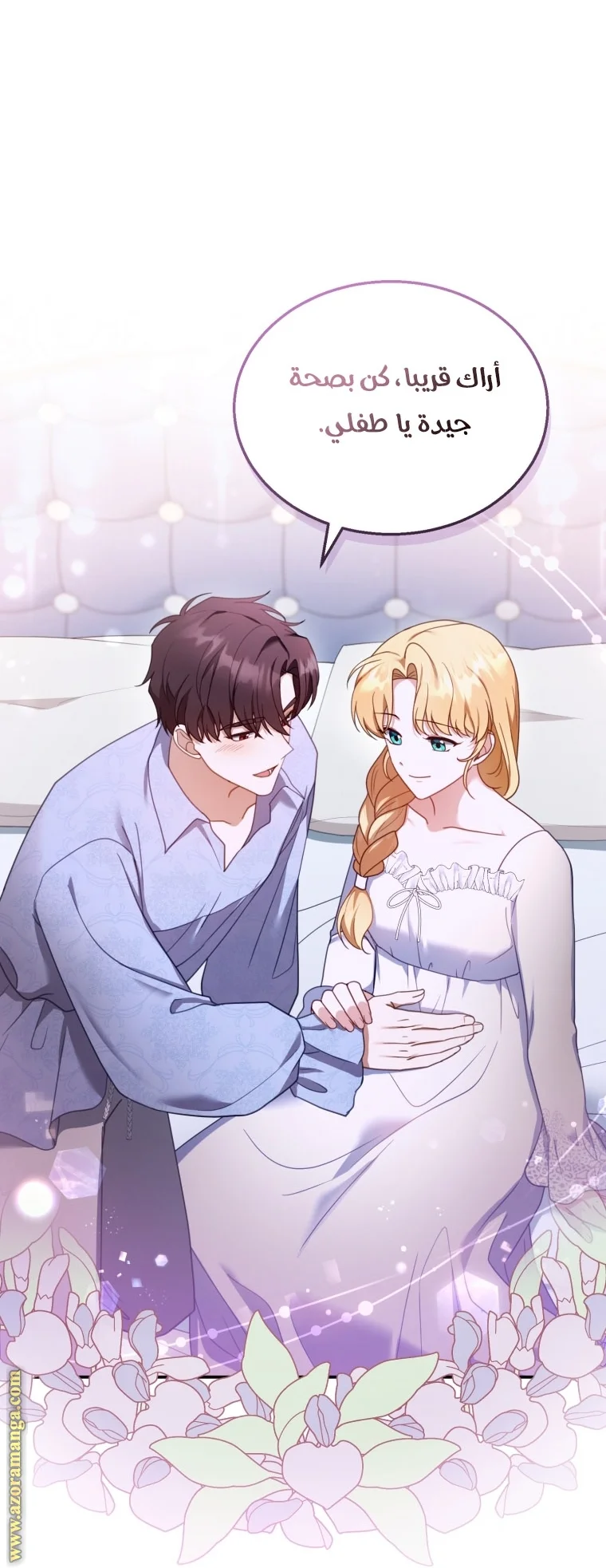 Read I Am Trying To Divorce My Villain Husband, But We Have A Child AR Manga Online