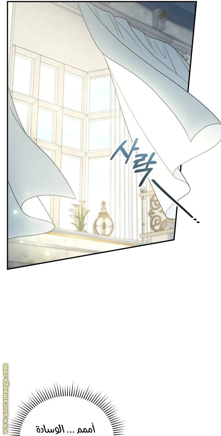 Read I Am Trying To Divorce My Villain Husband, But We Have A Child AR Manga Online