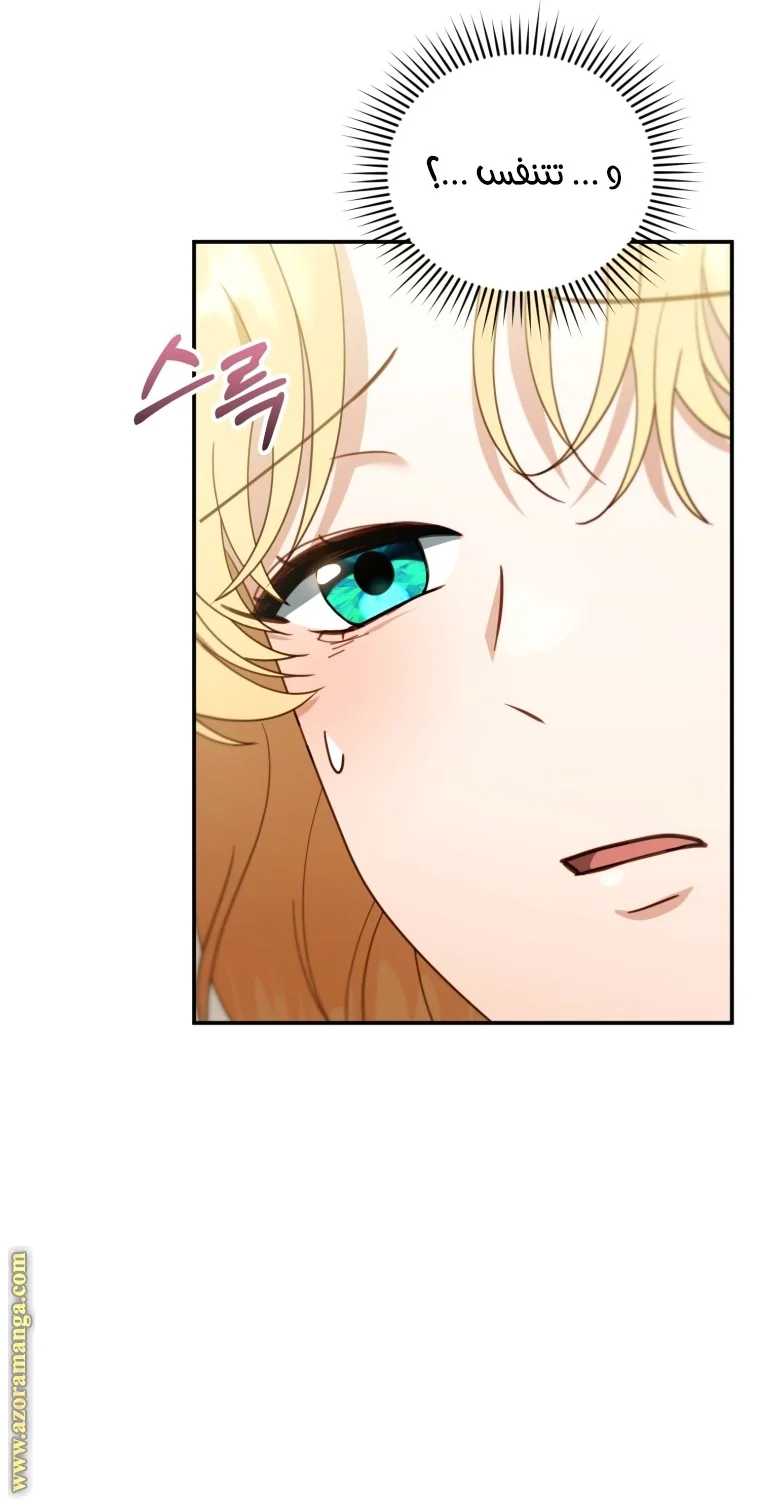 Read I Am Trying To Divorce My Villain Husband, But We Have A Child AR Manga Online