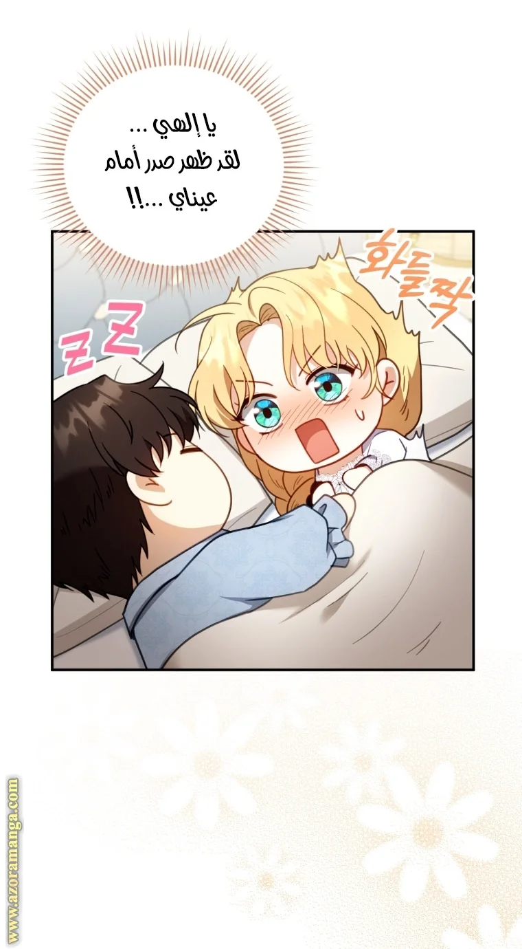 Read I Am Trying To Divorce My Villain Husband, But We Have A Child AR Manga Online