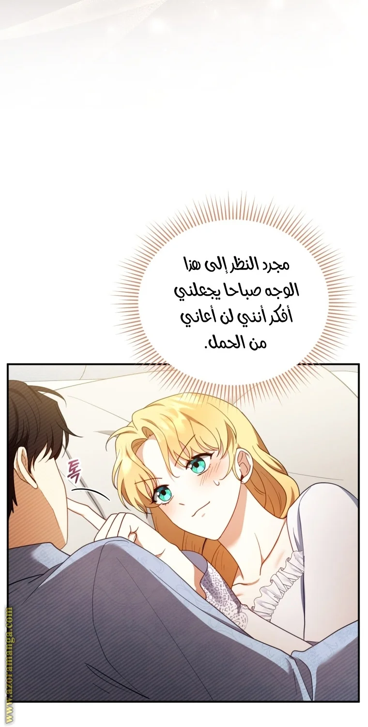 Read I Am Trying To Divorce My Villain Husband, But We Have A Child AR Manga Online