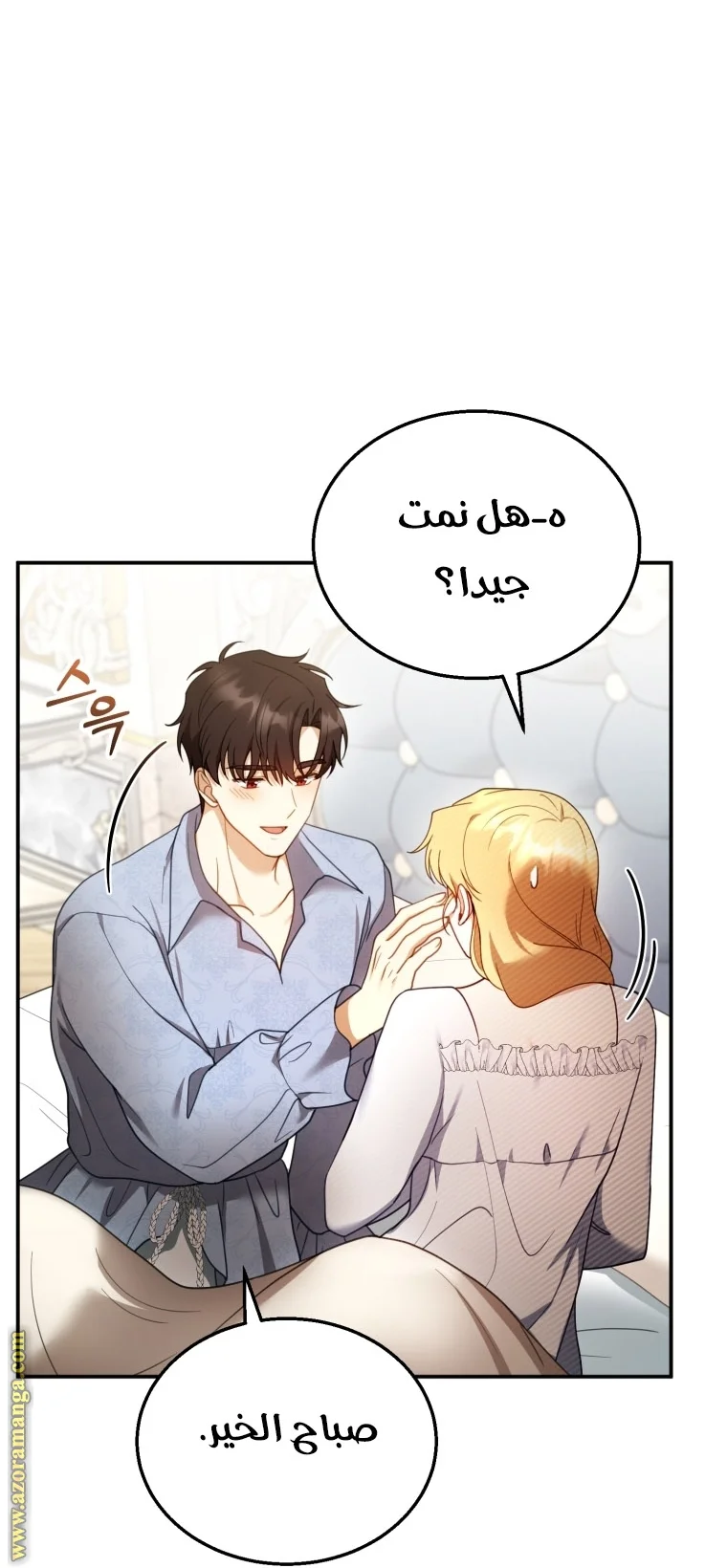 Read I Am Trying To Divorce My Villain Husband, But We Have A Child AR Manga Online