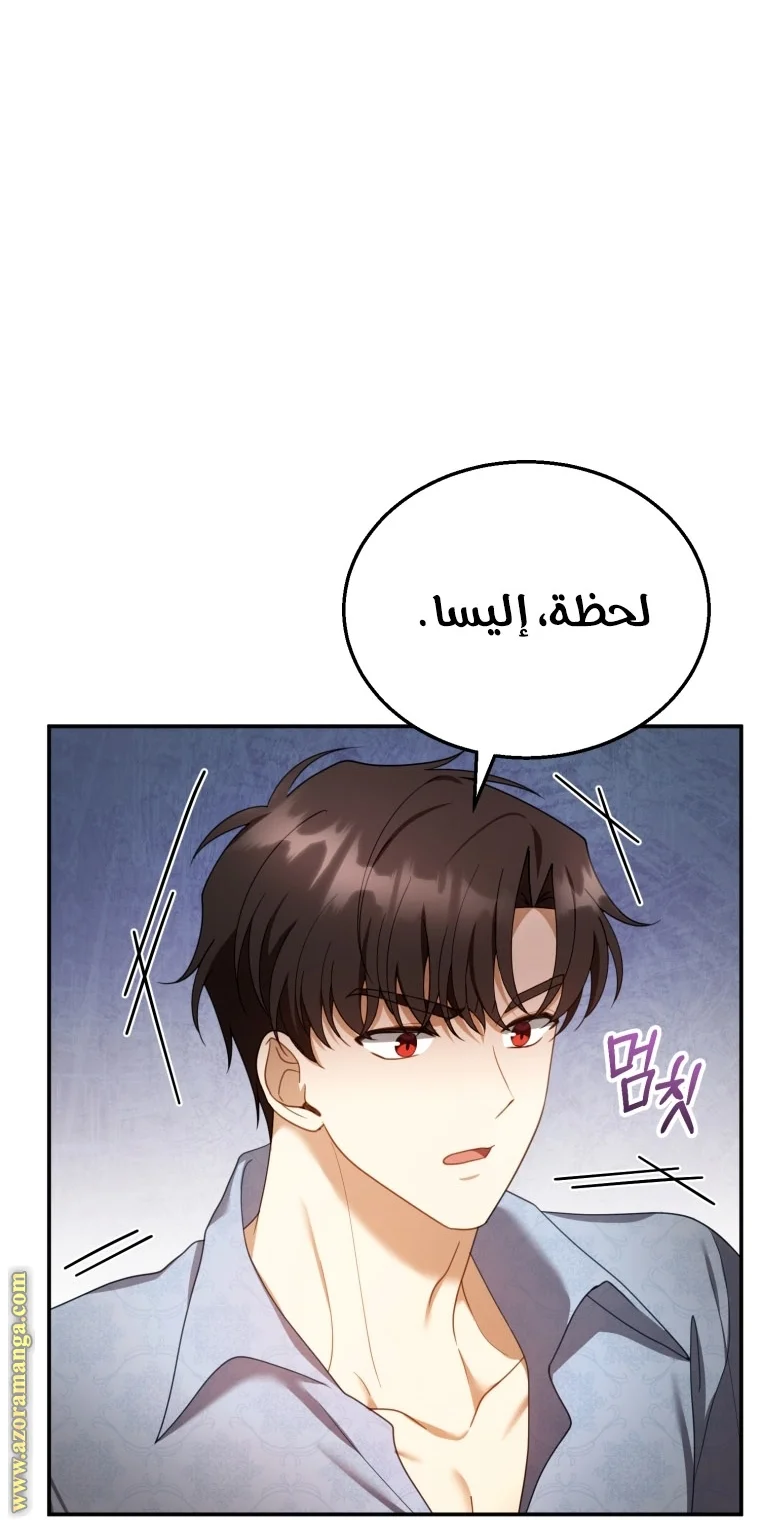 Read I Am Trying To Divorce My Villain Husband, But We Have A Child AR Manga Online