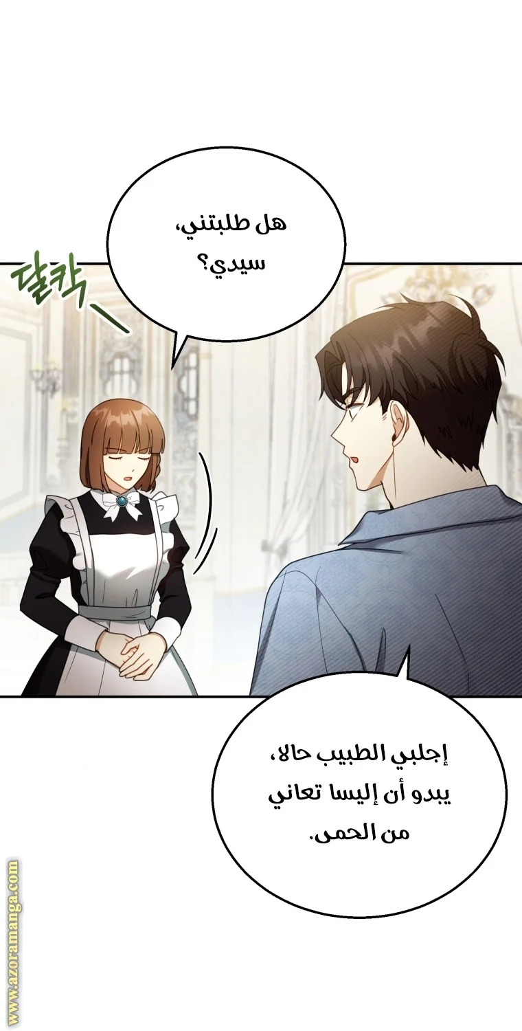 Read I Am Trying To Divorce My Villain Husband, But We Have A Child AR Manga Online