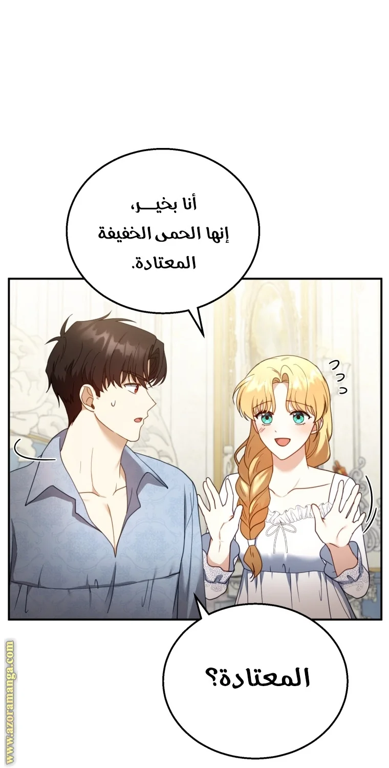 Read I Am Trying To Divorce My Villain Husband, But We Have A Child AR Manga Online