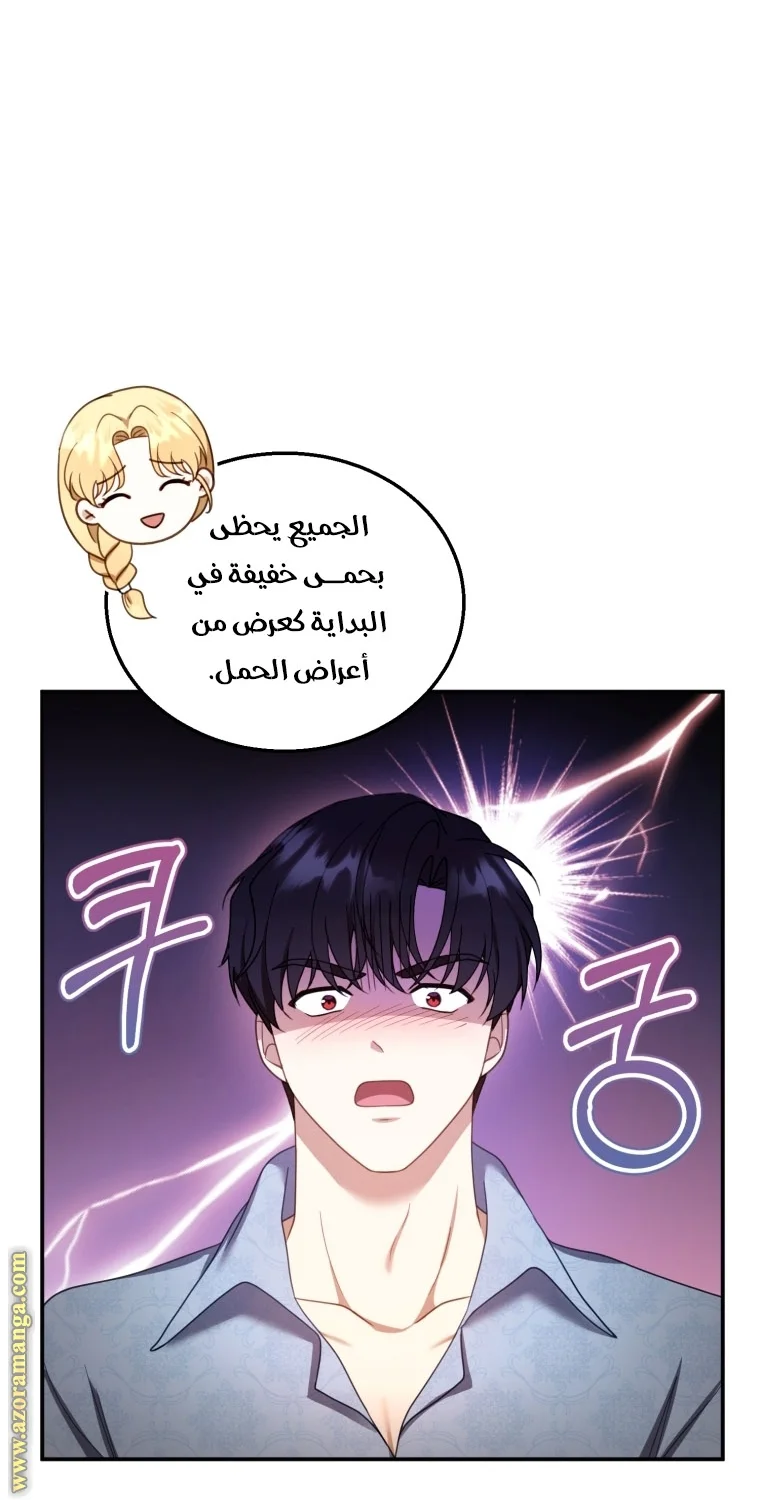 Read I Am Trying To Divorce My Villain Husband, But We Have A Child AR Manga Online