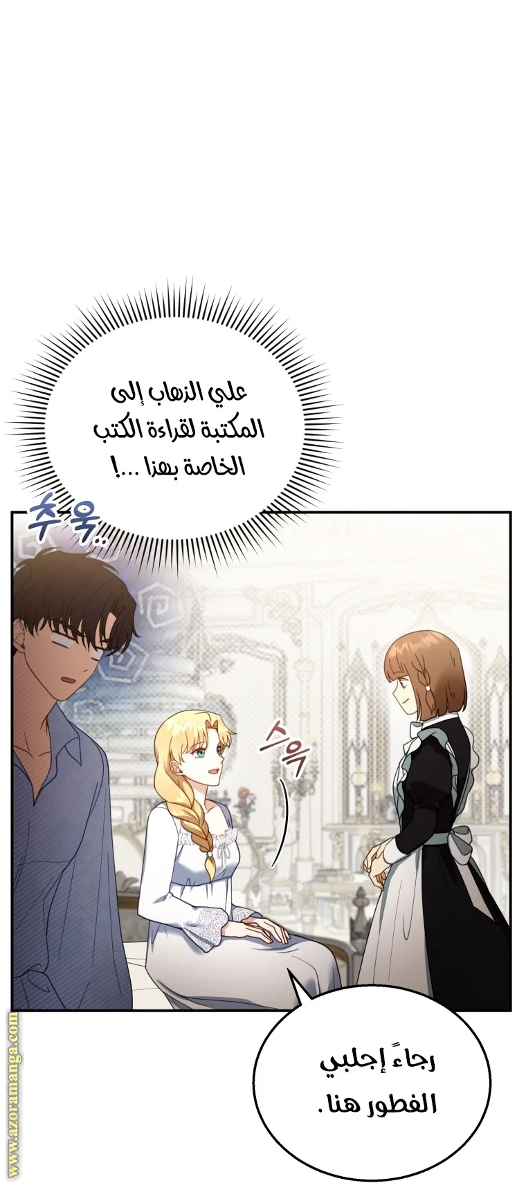 Read I Am Trying To Divorce My Villain Husband, But We Have A Child AR Manga Online