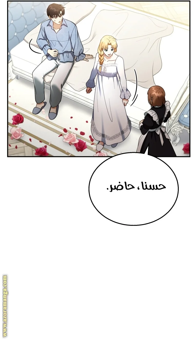 Read I Am Trying To Divorce My Villain Husband, But We Have A Child AR Manga Online