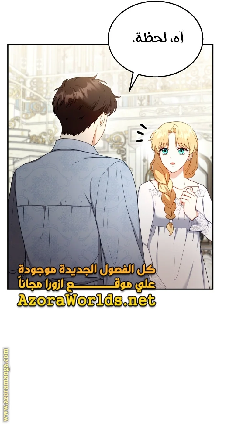 Read I Am Trying To Divorce My Villain Husband, But We Have A Child AR Manga Online
