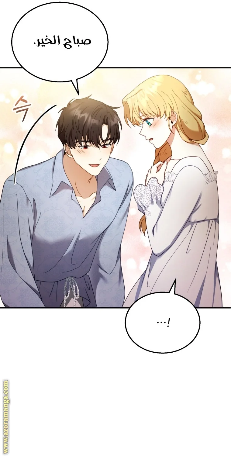 Read I Am Trying To Divorce My Villain Husband, But We Have A Child AR Manga Online