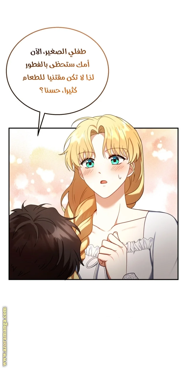 Read I Am Trying To Divorce My Villain Husband, But We Have A Child AR Manga Online