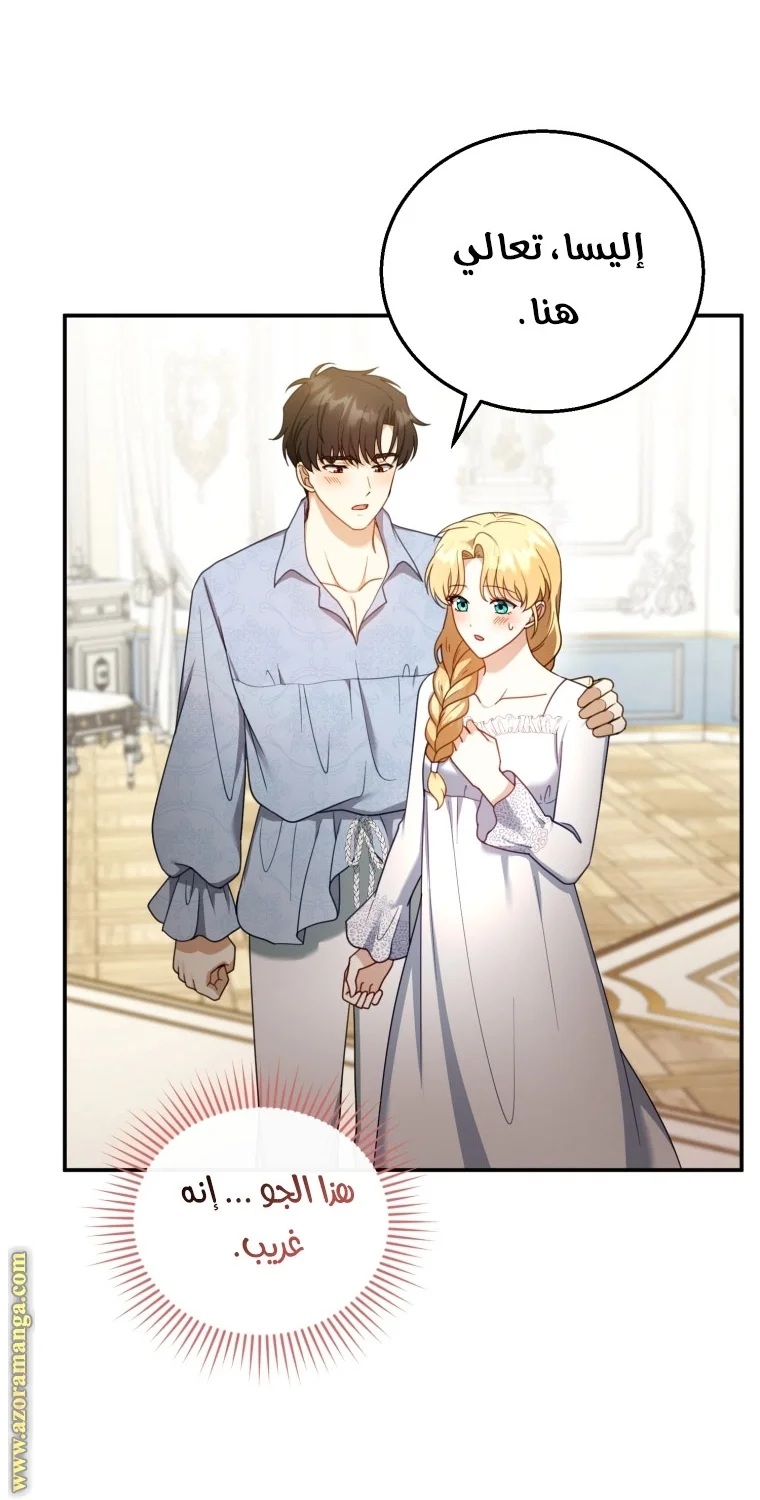 Read I Am Trying To Divorce My Villain Husband, But We Have A Child AR Manga Online